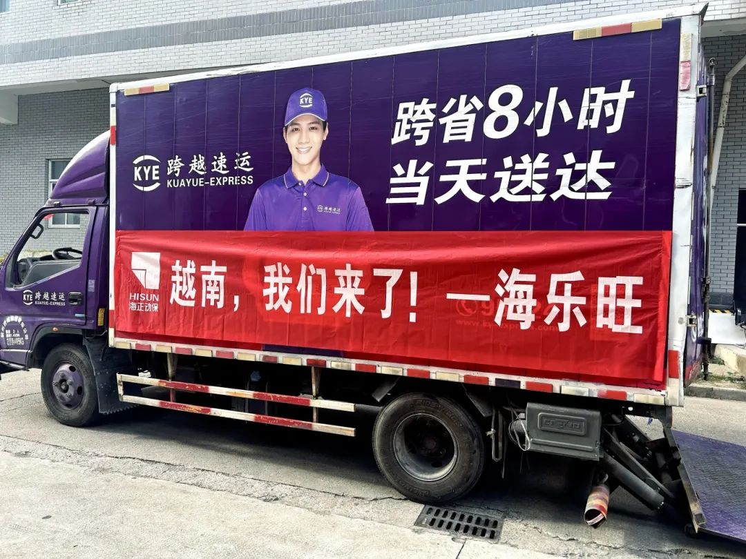 越南，我们来了！J9集团动保首批&ldquo;海乐旺&rdquo;成功出海！