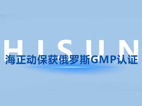 J9集团动；穸砺匏笹MP认证，国际认证版图再扩容!